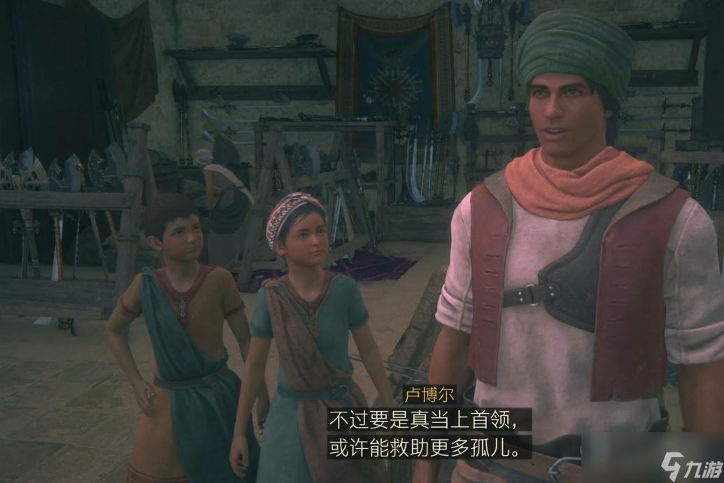 FF16荆棘密布的沙漠前篇委托任务攻略