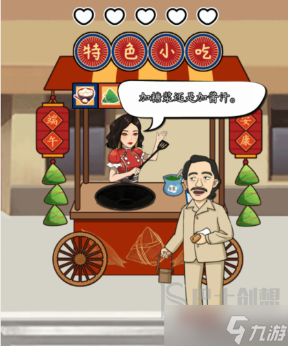 汉字找茬王获得顾客好评 汉字找茬王饮食差异