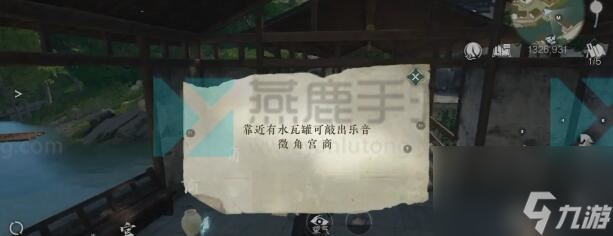 逆水寒手游穷山海攻略