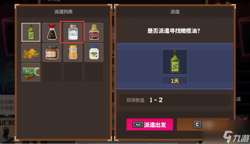 《潜水员戴夫》盐获得玩法