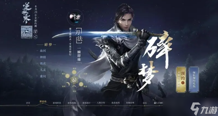 逆水寒手游碎梦偷师学什么