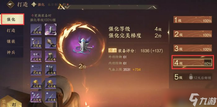 《逆水寒手游》总评分怎么提高 总评分提升全攻略