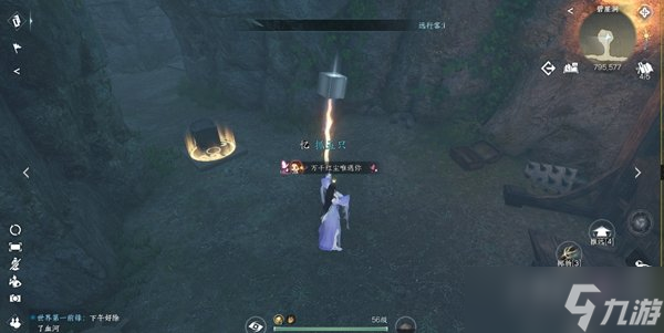 逆水寒手游碧崖洞任务怎么做 碧崖洞任务攻略