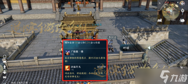 逆水寒手游第十二天玩法攻略