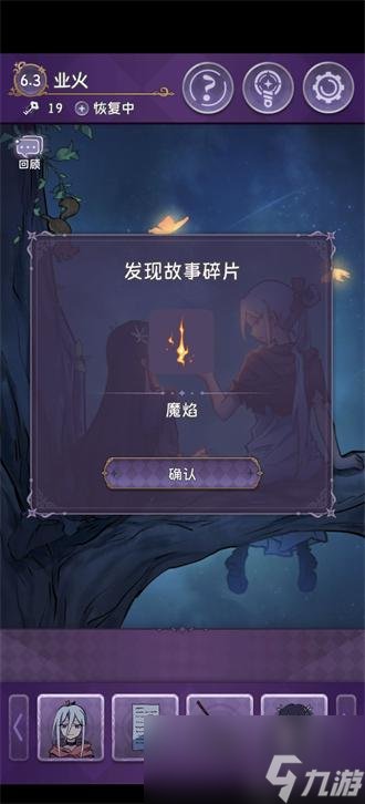 完美小姐她又没猜到结局6.3业火攻略