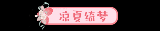 天涯明月刀OL×三丽鸥家族联动来袭:大明星美乐蒂“空降”刀刀江湖,精彩活动带你萌动