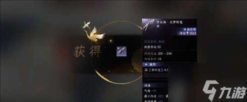 逆水寒手游萌新独珍装备怎么获得 萌新独珍装备获取攻略