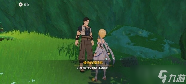 《原神》智中之宝任务完成方法