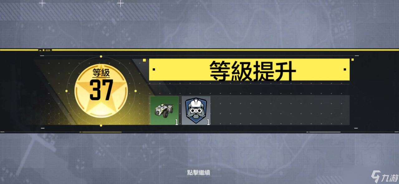 使命召唤手游通行证怎么升级，升级之后有奖励