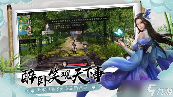 下一站江湖碧落山宝箱位置在哪 下一站江湖碧落山宝箱位置分享