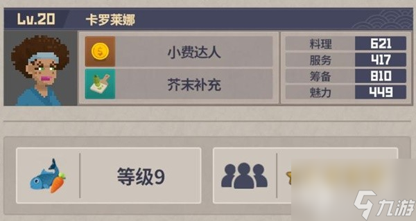 潜水员戴夫分店经理满星员工选择