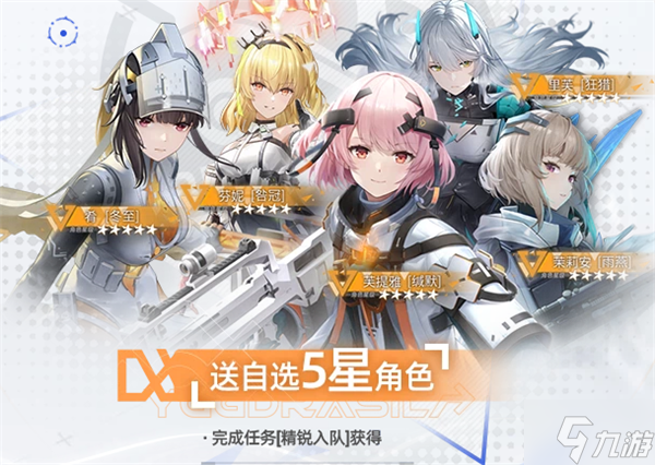 尘白禁区自选五星怎么领 尘白禁区自选五星获取方法介绍