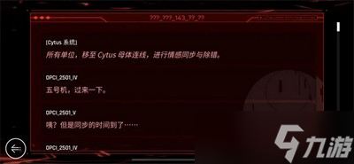 音乐世界CYTUSII指令码是什么 详细指令码攻略分享