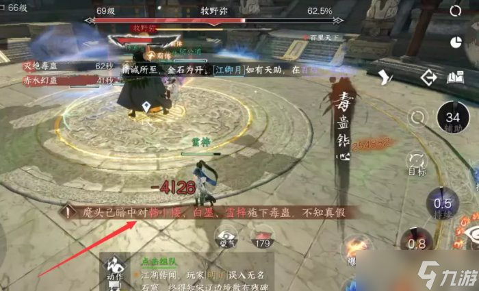《逆水寒手游》牧野弥怎么通关 舞阳内城牧野弥通关技巧分享
