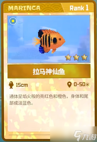 《潜水员戴夫》拉马神仙鱼抓捕攻略