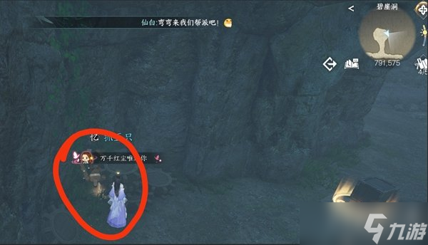 逆水寒手游碧崖洞任务怎么做 碧崖洞任务攻略