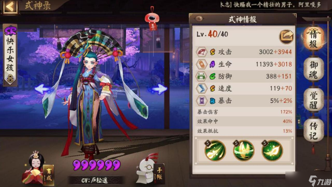 阴阳师秘闻通用阵容攻略 这样搭配全程躺着通关