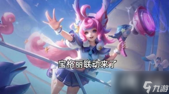 王者荣耀宝格丽联动皮肤价格介绍
