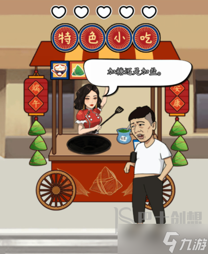 汉字找茬王获得顾客好评 汉字找茬王饮食差异