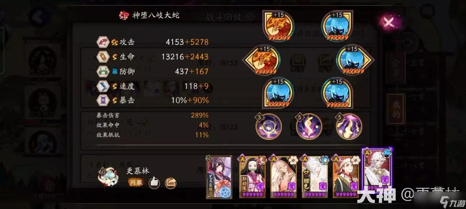 阴阳师镰鼬百战三拖二最新阵容配队攻略