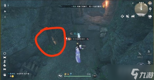 逆水寒手游碧崖洞任务怎么做 碧崖洞任务攻略