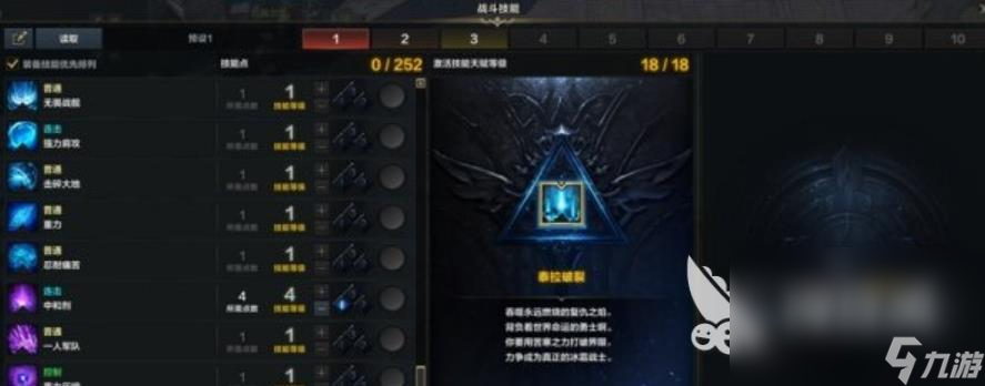 命运方舟觉醒技能没了怎么办 命运方舟觉醒技能介绍
