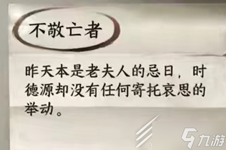 逆水寒手游鬼影怪谈凶手辩论怎么通关