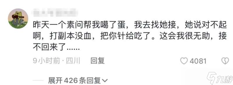 逆水寒手游无根门怎么接回来