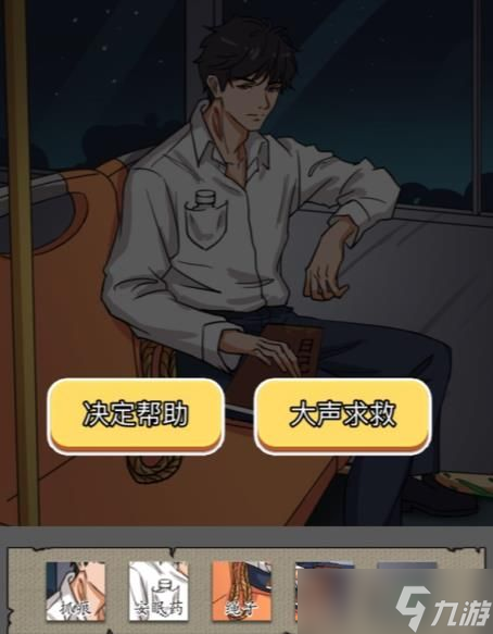 《汉字找茬王》公交循环隐藏结局达成攻略