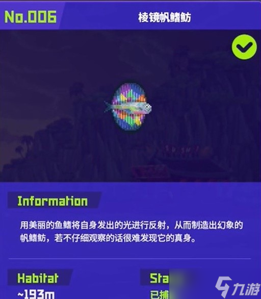 潜水员戴夫全鱼怪图鉴一览