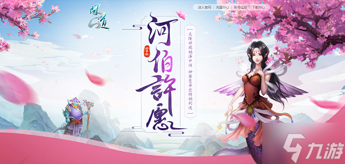 许愿拿神兽！《问道》经典版金换银限时活动进行中
