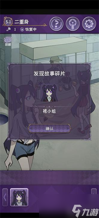 完美小姐她又没猜到结局5.1二重身攻略