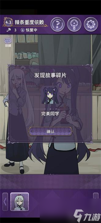 完美小姐她又没猜到结局4.3辣条重度依赖攻略