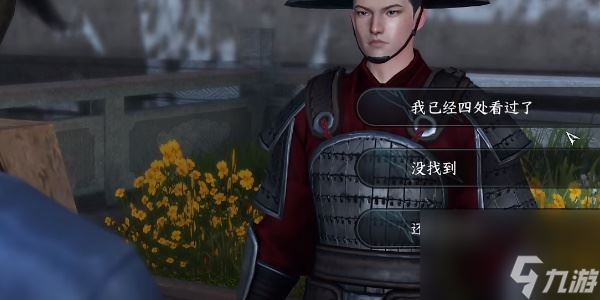 《逆水寒手游》汴京暗潮任务要怎么做