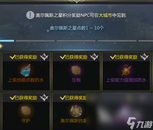 命运方舟宝石怎么升级 命运方舟宝石升级攻略