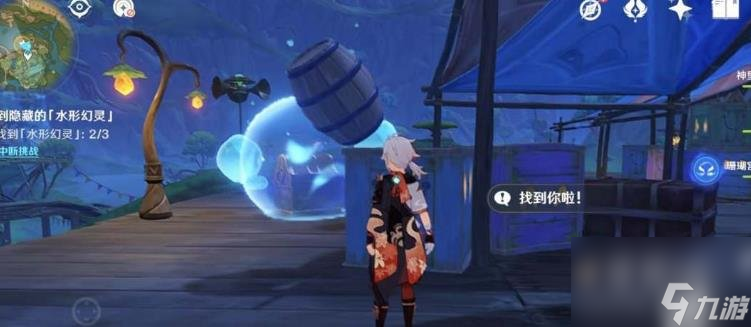 原神和水之幻形捉迷藏任务攻略