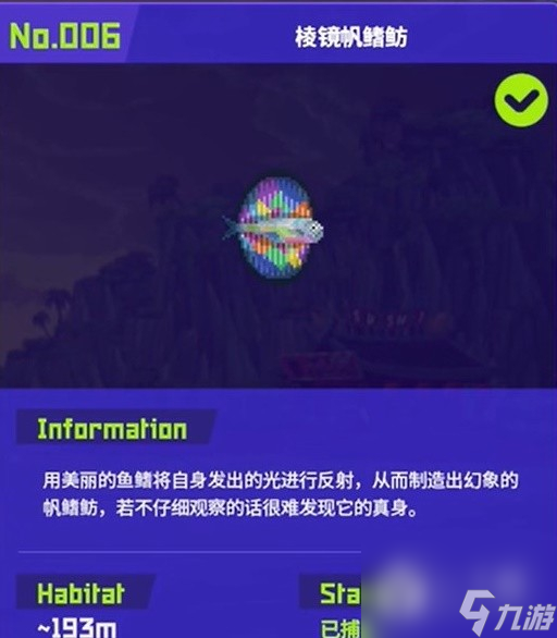 《潜水员戴夫》全鱼怪图鉴一览及捕捉方式