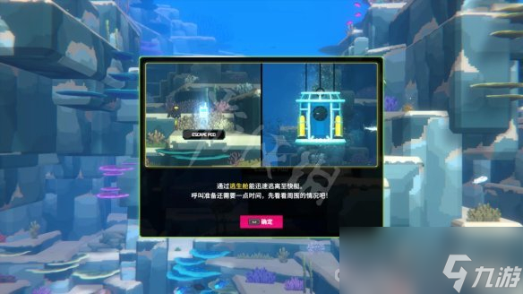 《潜水员戴夫》水下步枪制作攻略