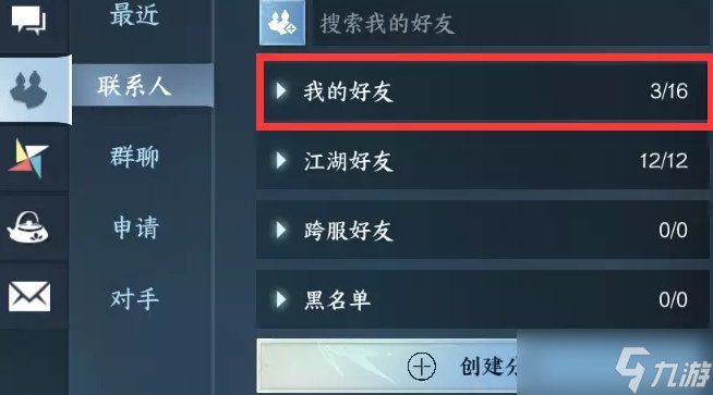 《逆水寒手游》相思門技能怎么學 相思門畢業(yè)攻略