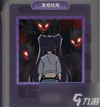 完美小姐她又没猜到结局5.1二重身攻略