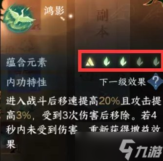 《逆水寒手游》总评分怎么提高 总评分提升全攻略