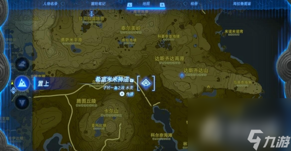 《塞尔达传说王国之泪》横暴之徒位置一览