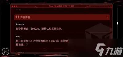 音乐世界CYTUSII指令码是什么 详细指令码攻略分享