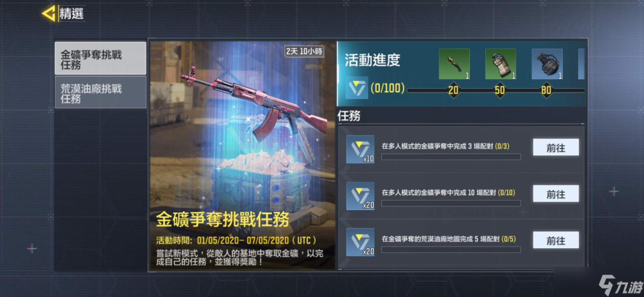 使命召唤手游通行证怎么升级，升级之后有奖励