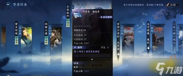 逆水寒手游萌新独珍全装备获取方法 独珍装备获取攻略大全