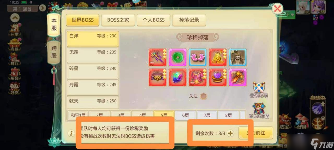 思仙手游羊驼如何升阶 羊驼升阶教程