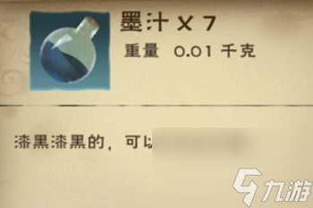 《创造与魔法》墨汁作用分析