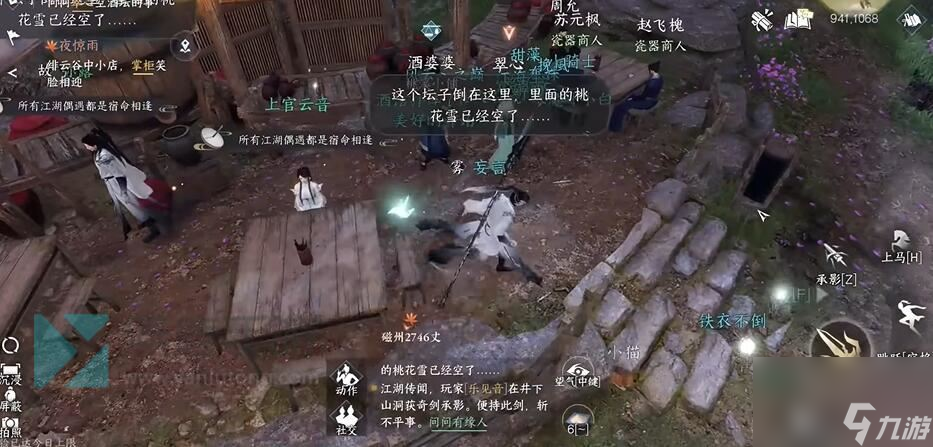 逆水寒手游猿戏功怎么获得