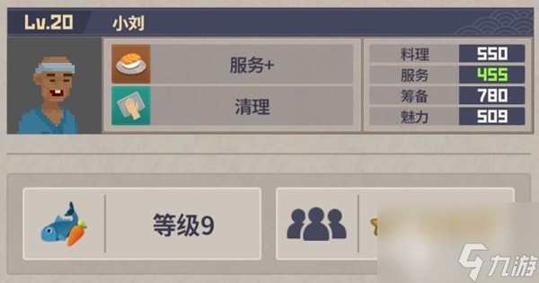潜水员戴夫分店经理满星员工选择