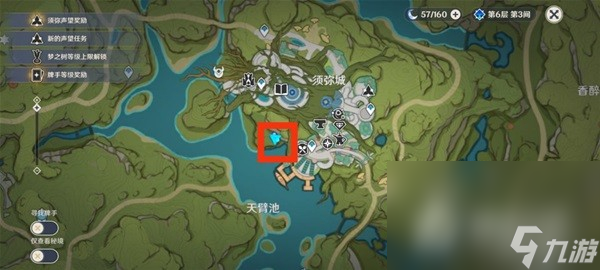 《原神》智中之宝任务完成方法